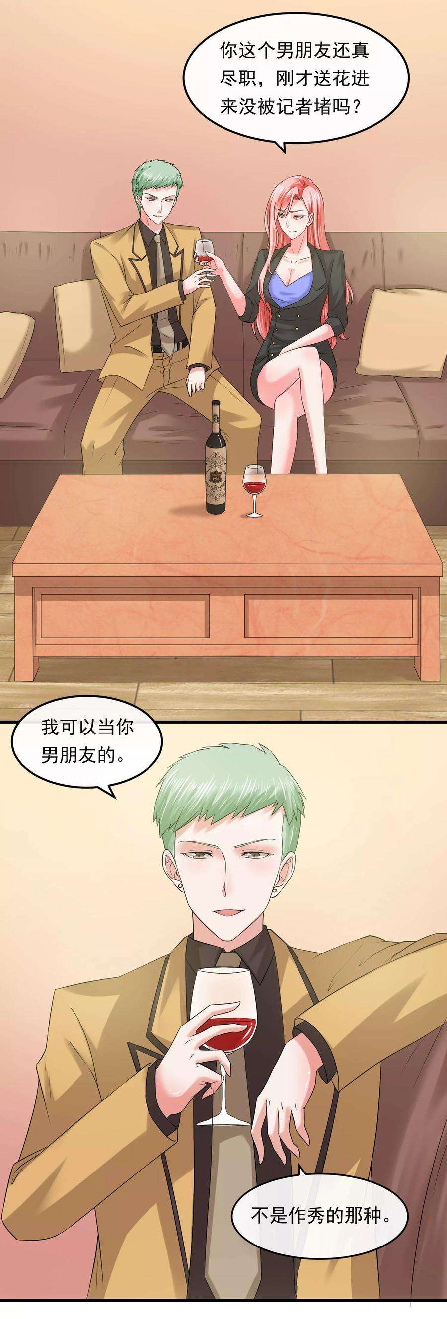 女王的陷阱58话 旗鼓相当