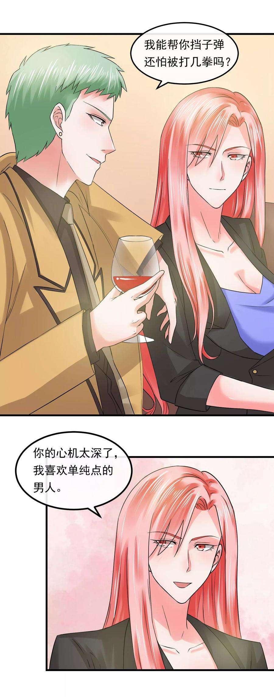 女王的陷阱58话 旗鼓相当