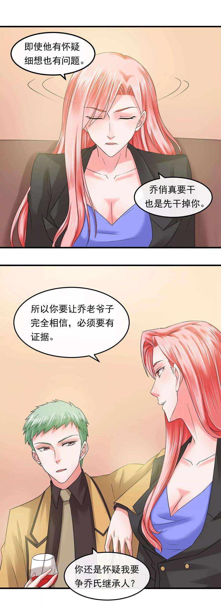 女王的陷阱58话 旗鼓相当