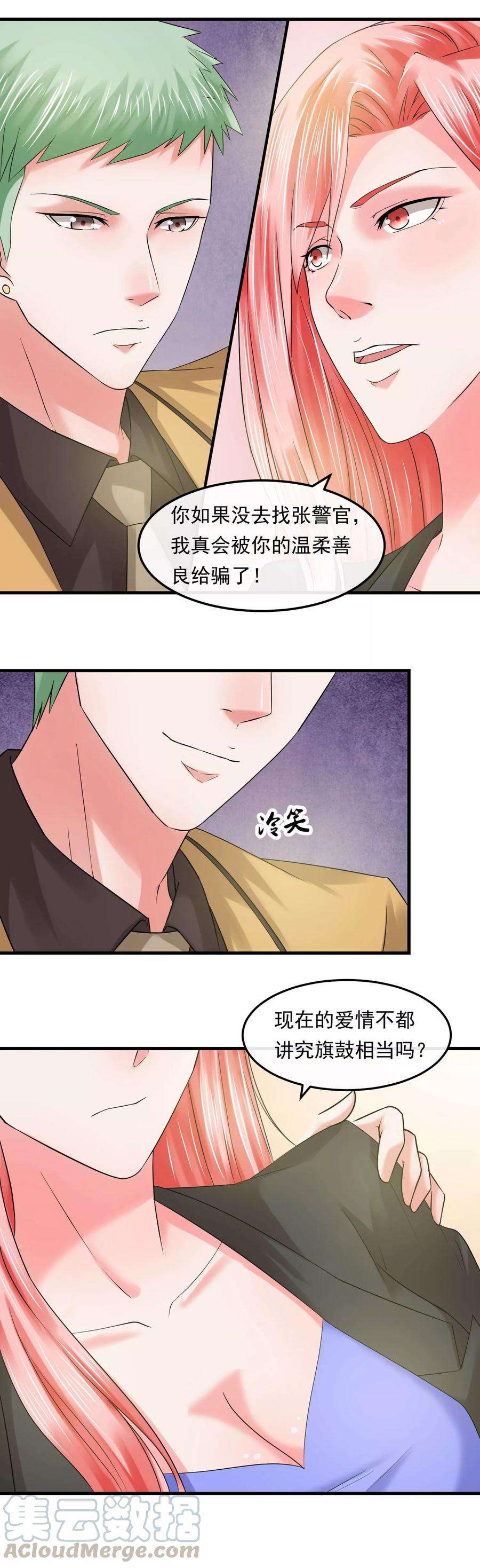 女王的陷阱58话 旗鼓相当