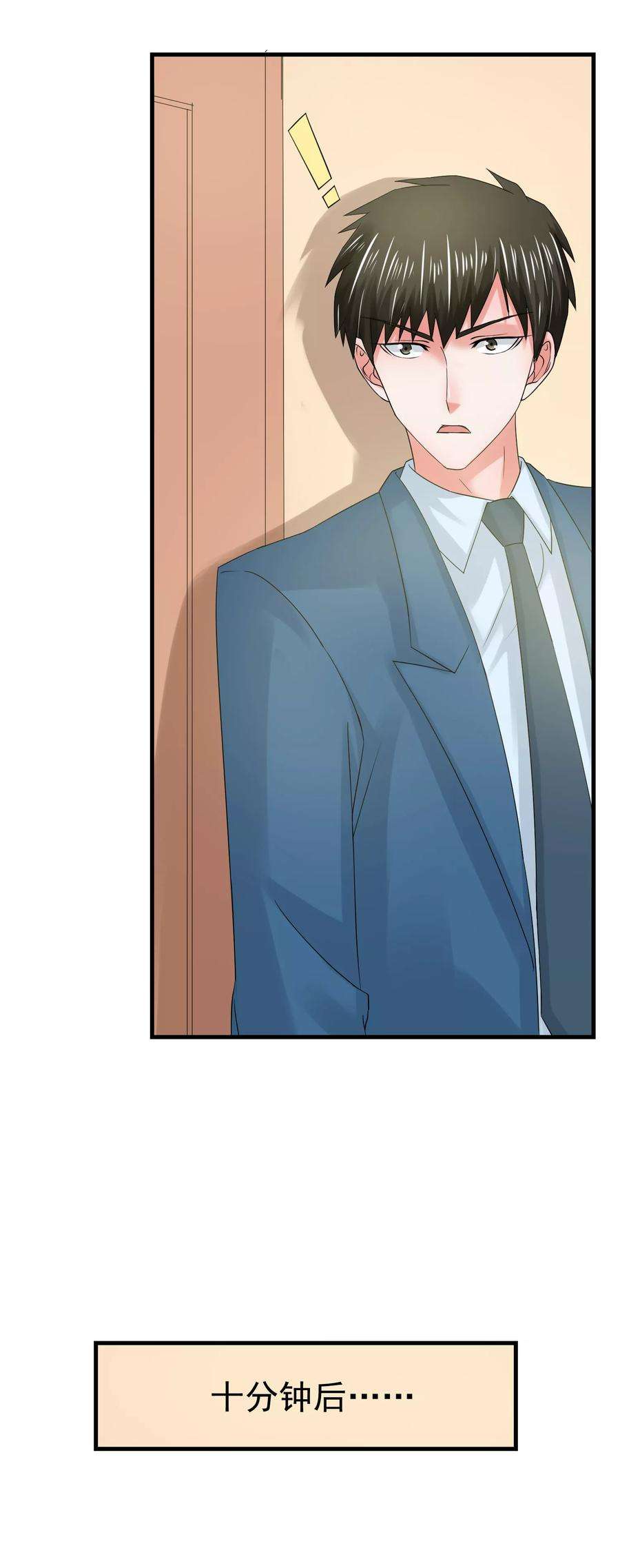 女王的陷阱58话 旗鼓相当