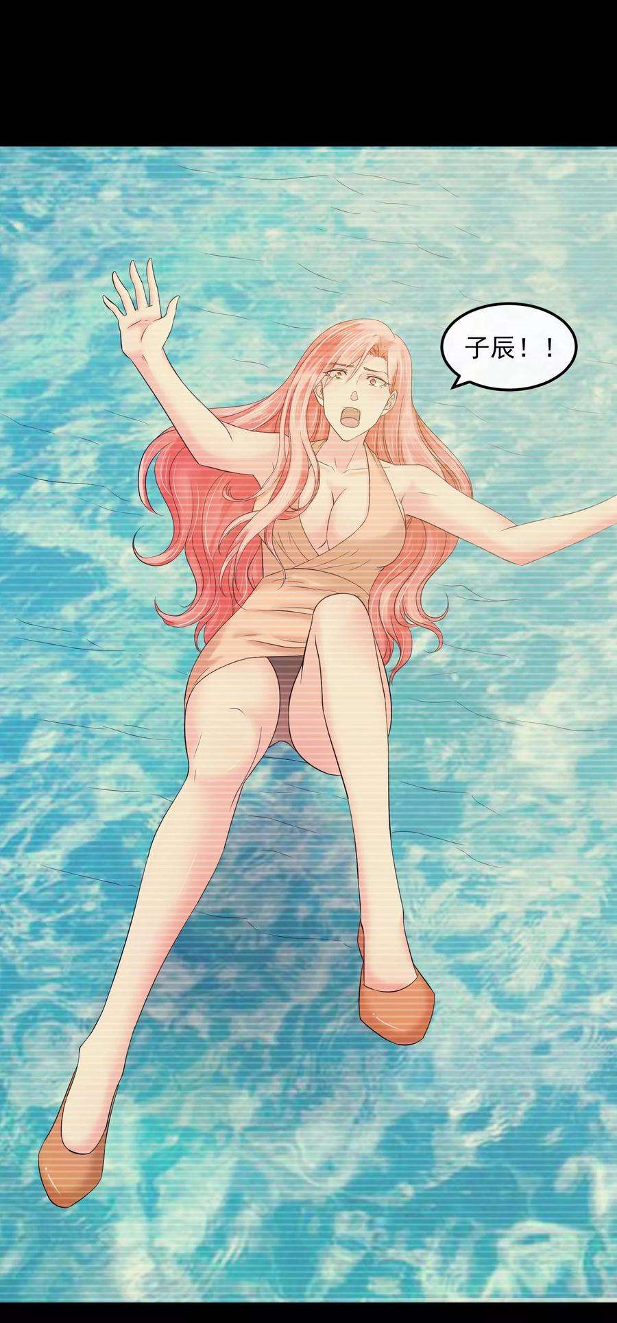 女王的陷阱59话 过去