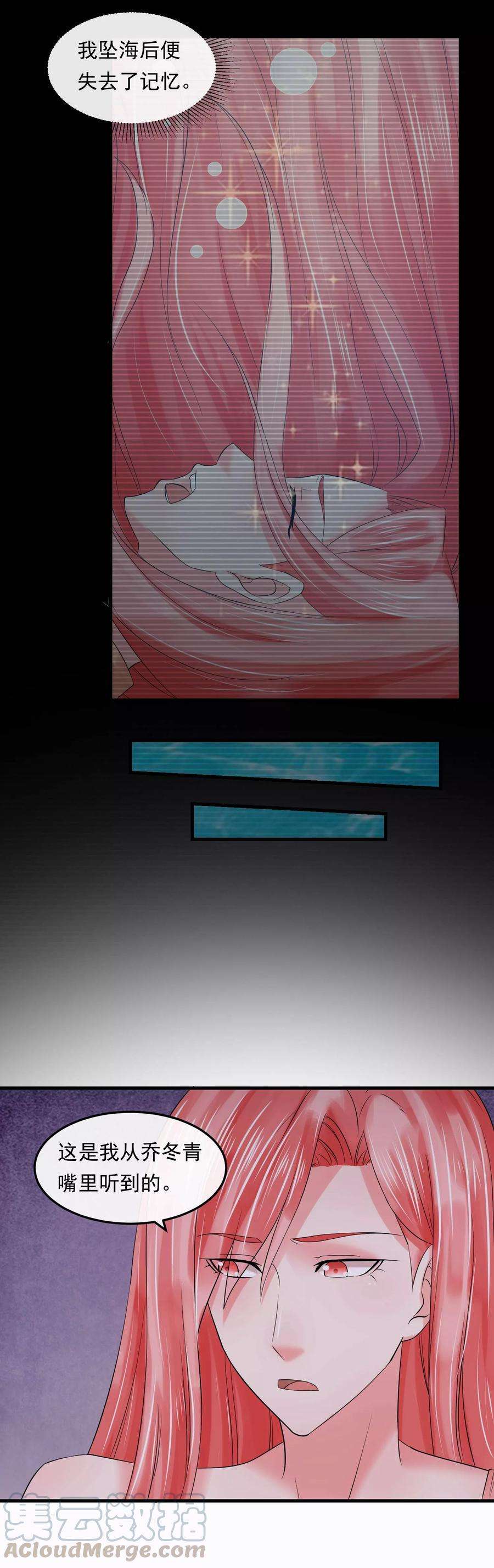 女王的陷阱59话 过去