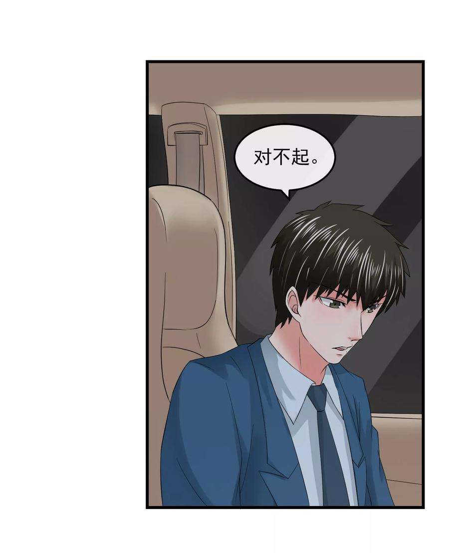 女王的陷阱59话 过去