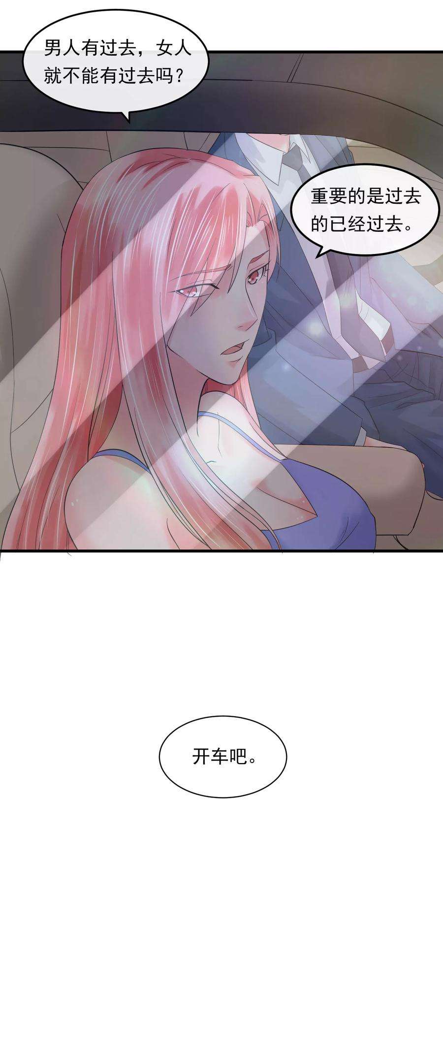 女王的陷阱59话 过去