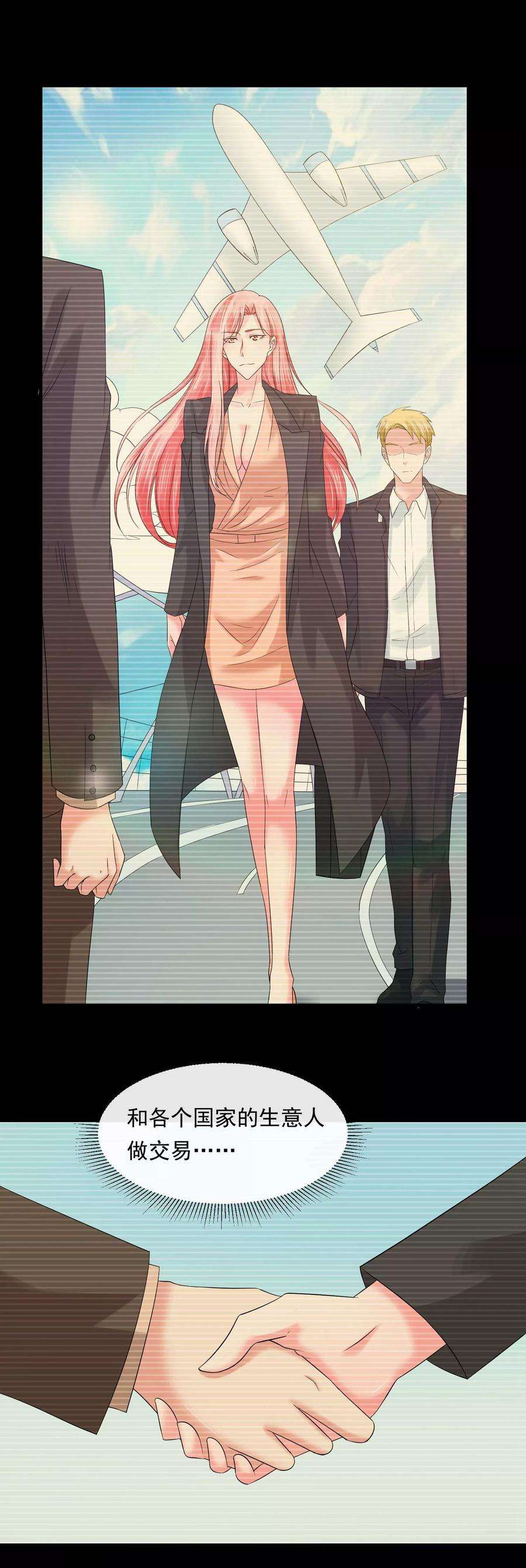 女王的陷阱59话 过去