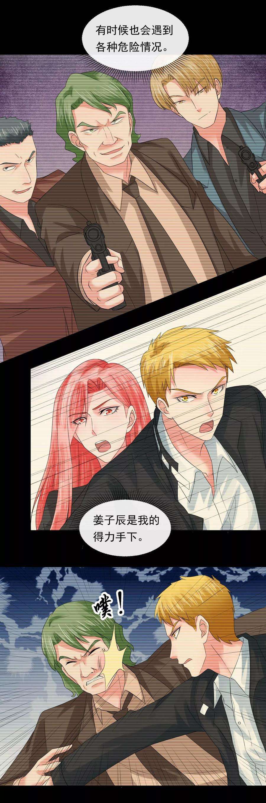 女王的陷阱59话 过去