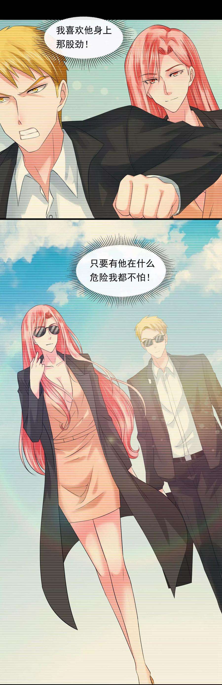 女王的陷阱59话 过去