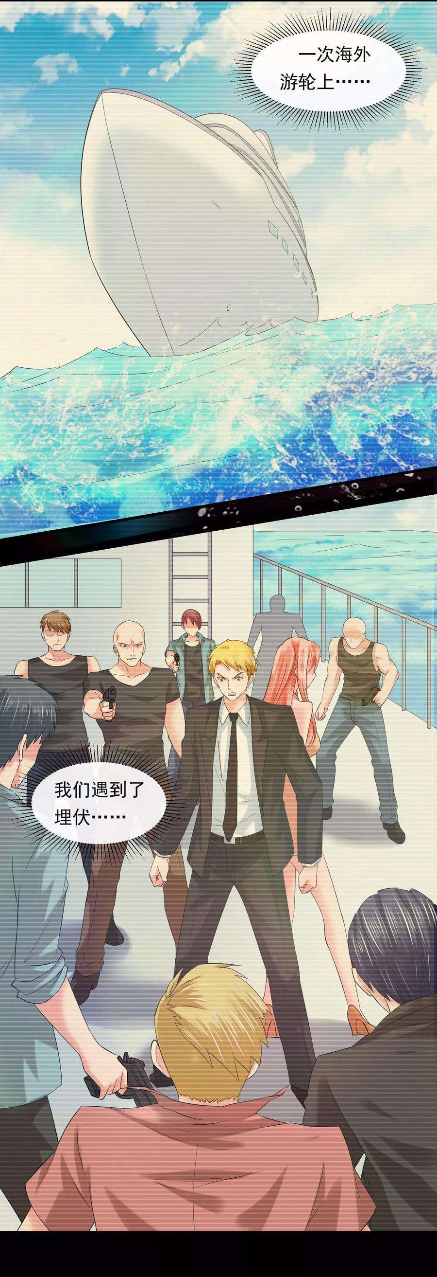 女王的陷阱59话 过去