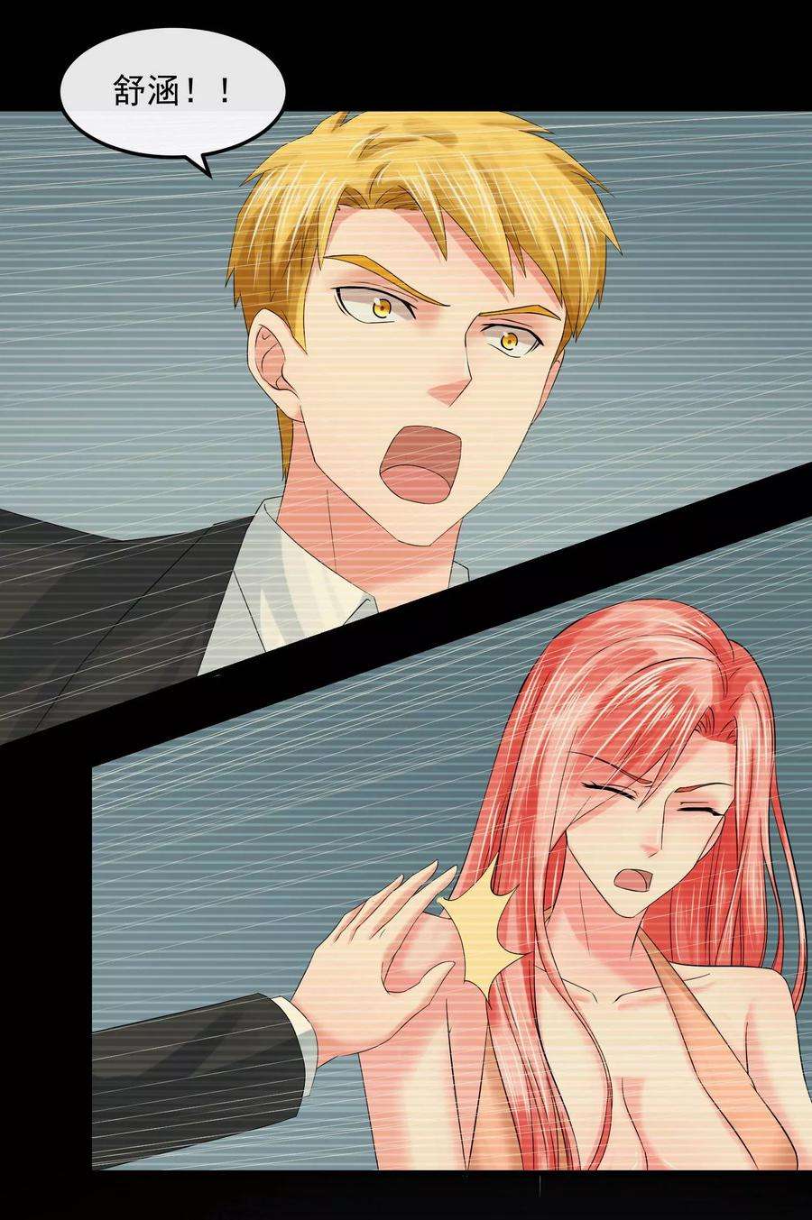 女王的陷阱59话 过去