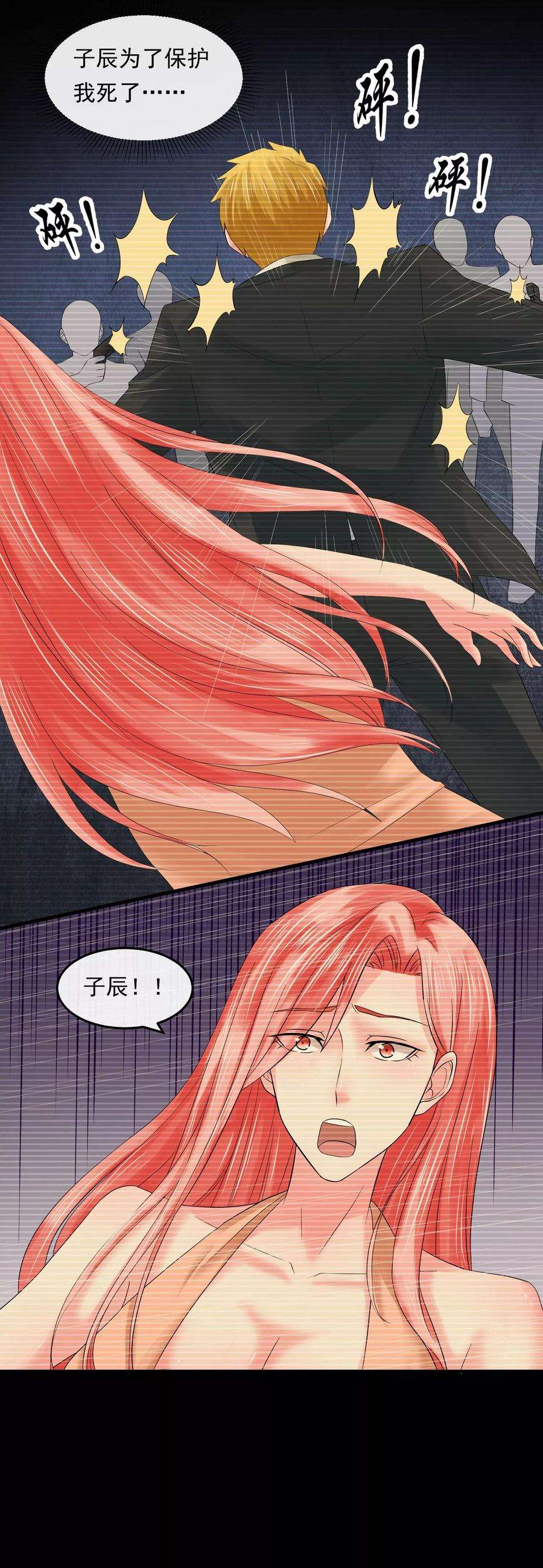 女王的陷阱59话 过去