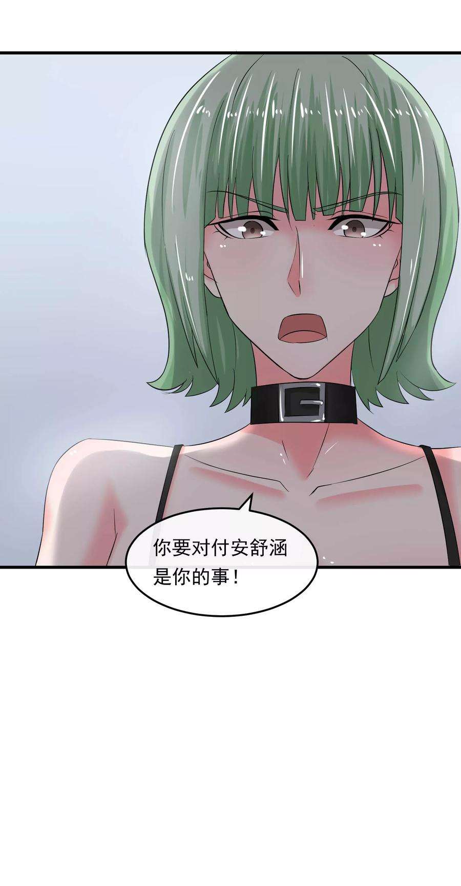 女王的陷阱60话 发现