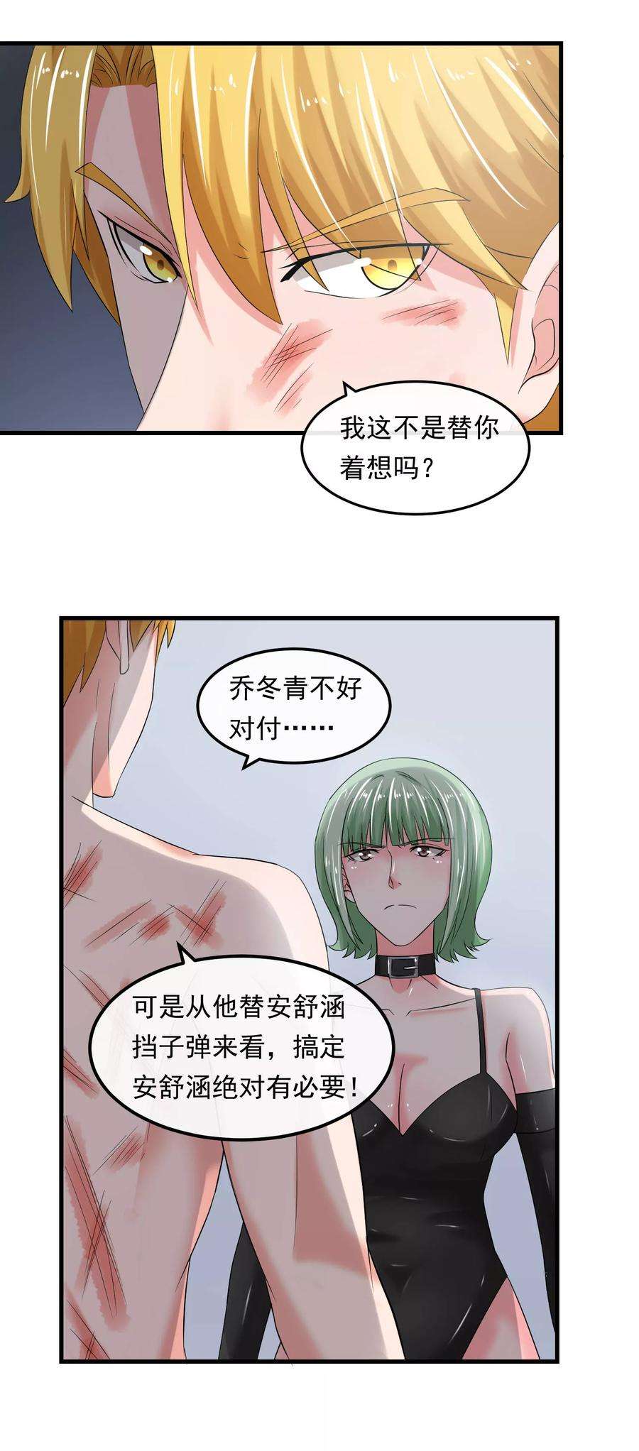 女王的陷阱60话 发现