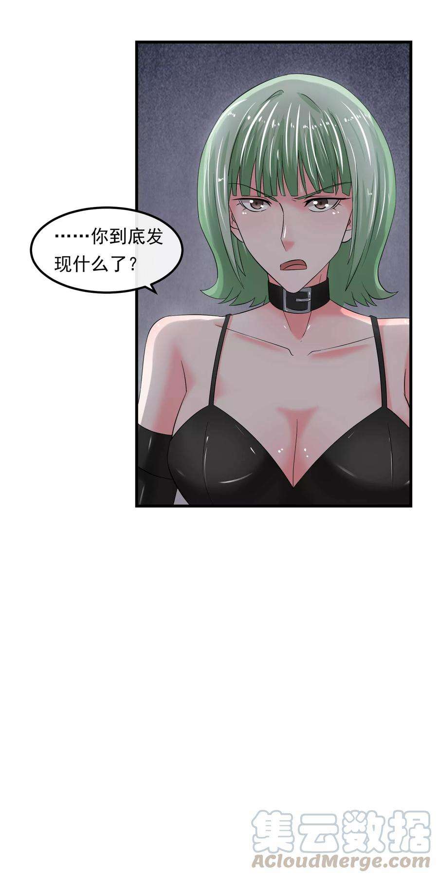 女王的陷阱60话 发现