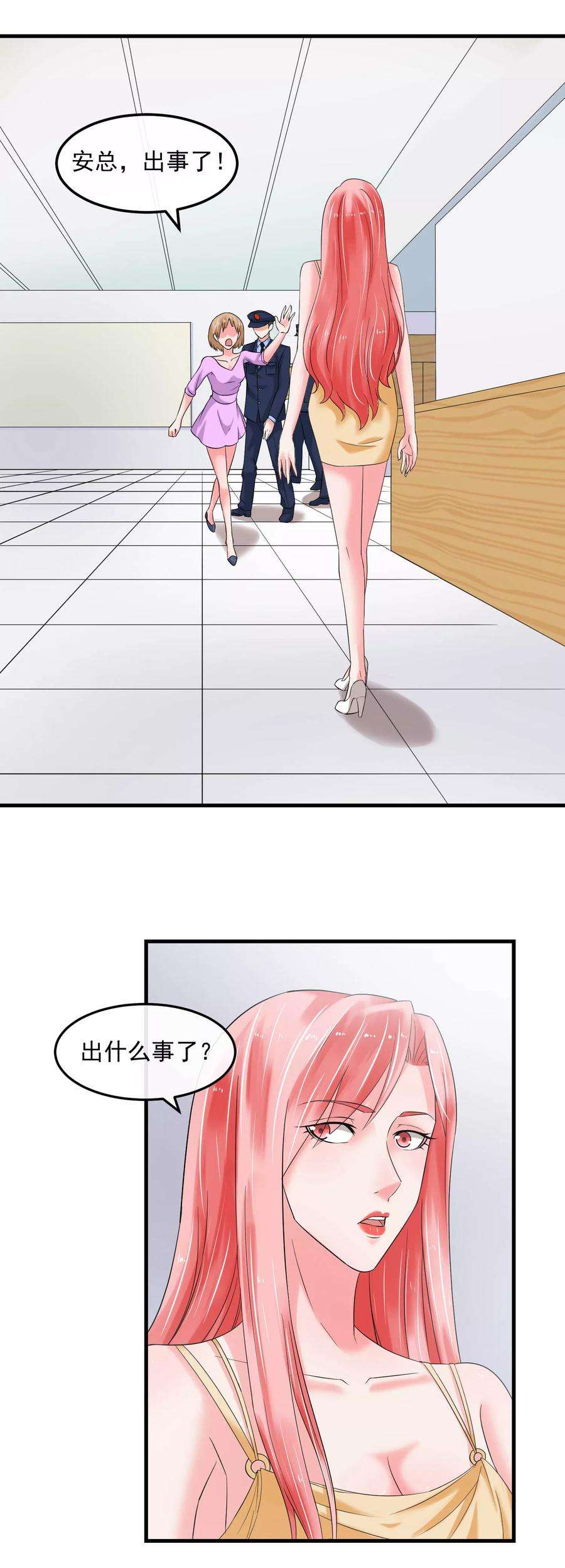 女王的陷阱60话 发现