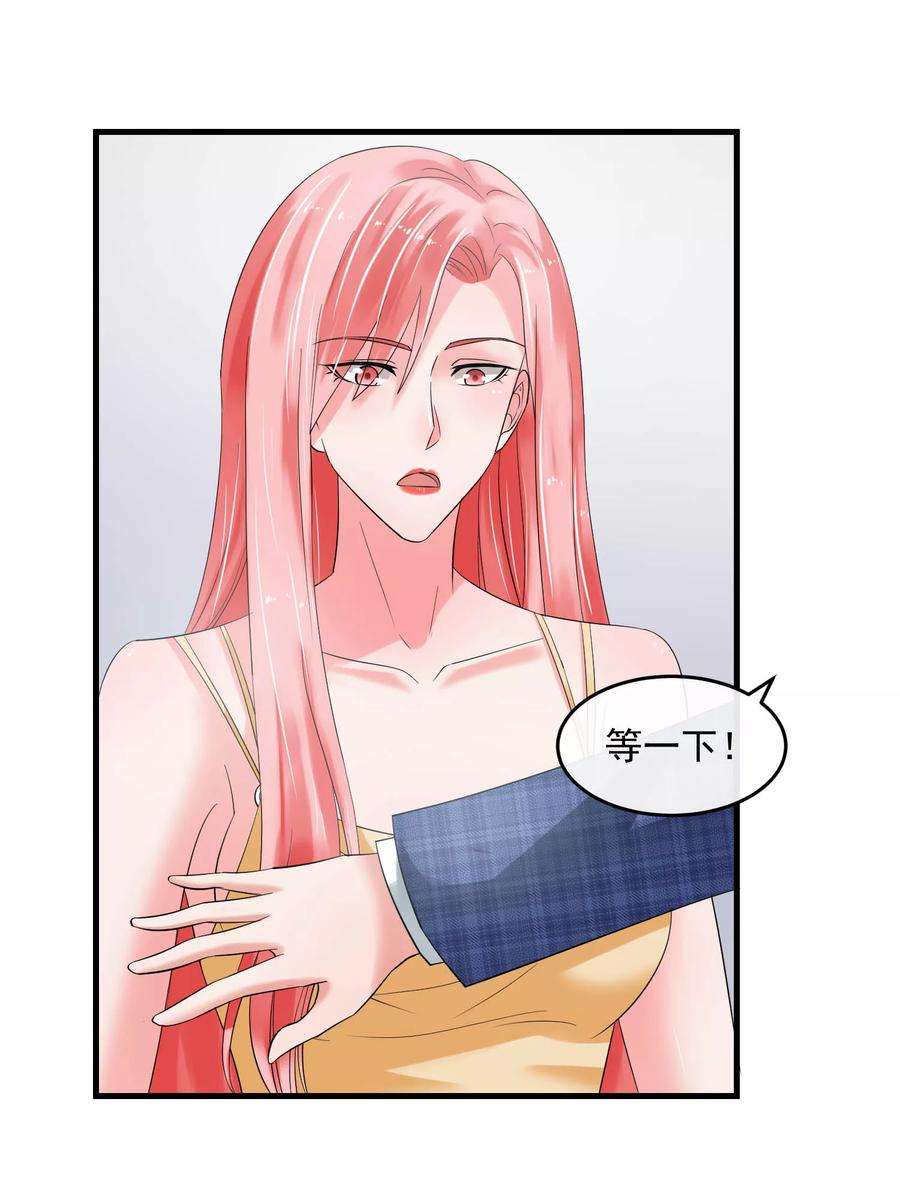 女王的陷阱60话 发现