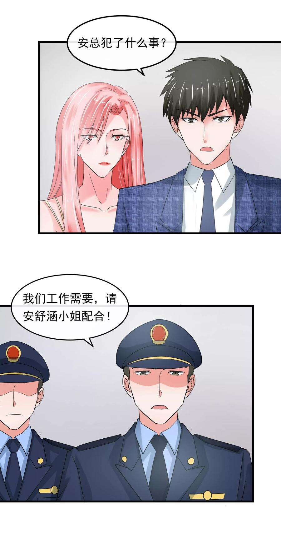 女王的陷阱60话 发现