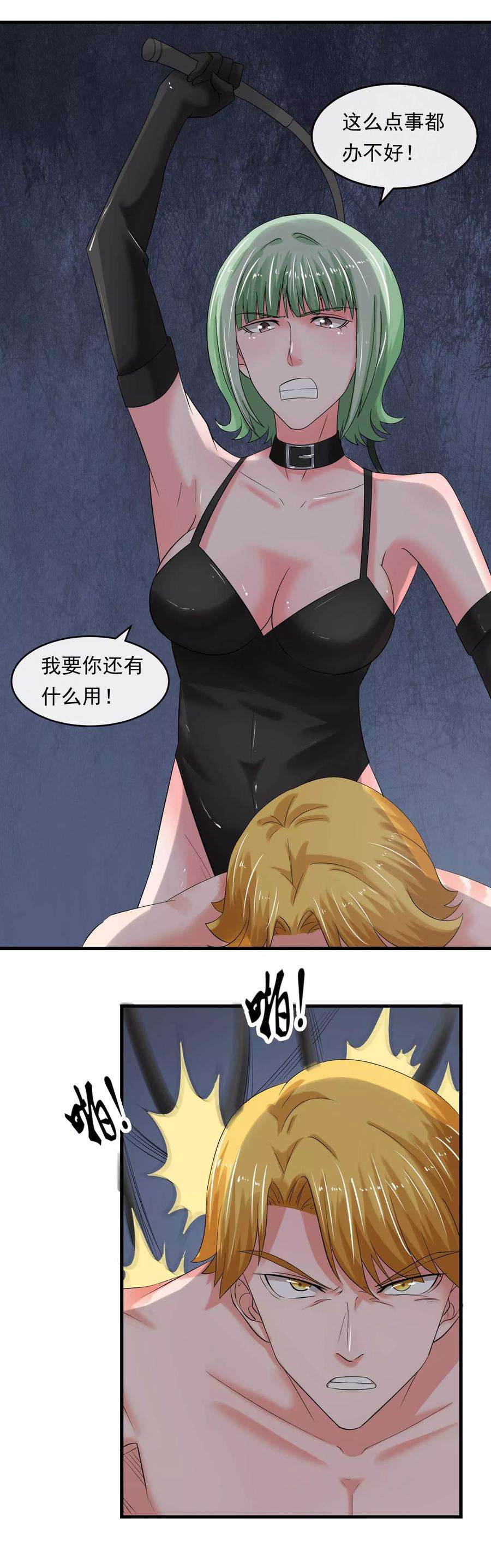 女王的陷阱60话 发现