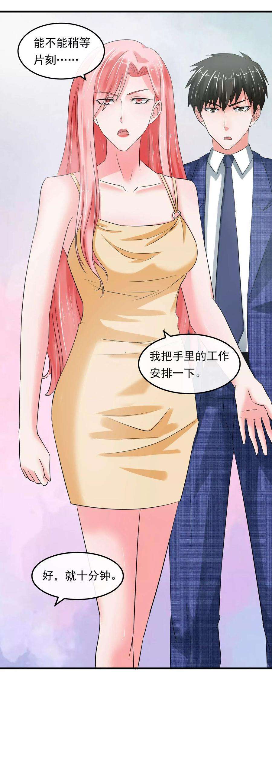 女王的陷阱60话 发现