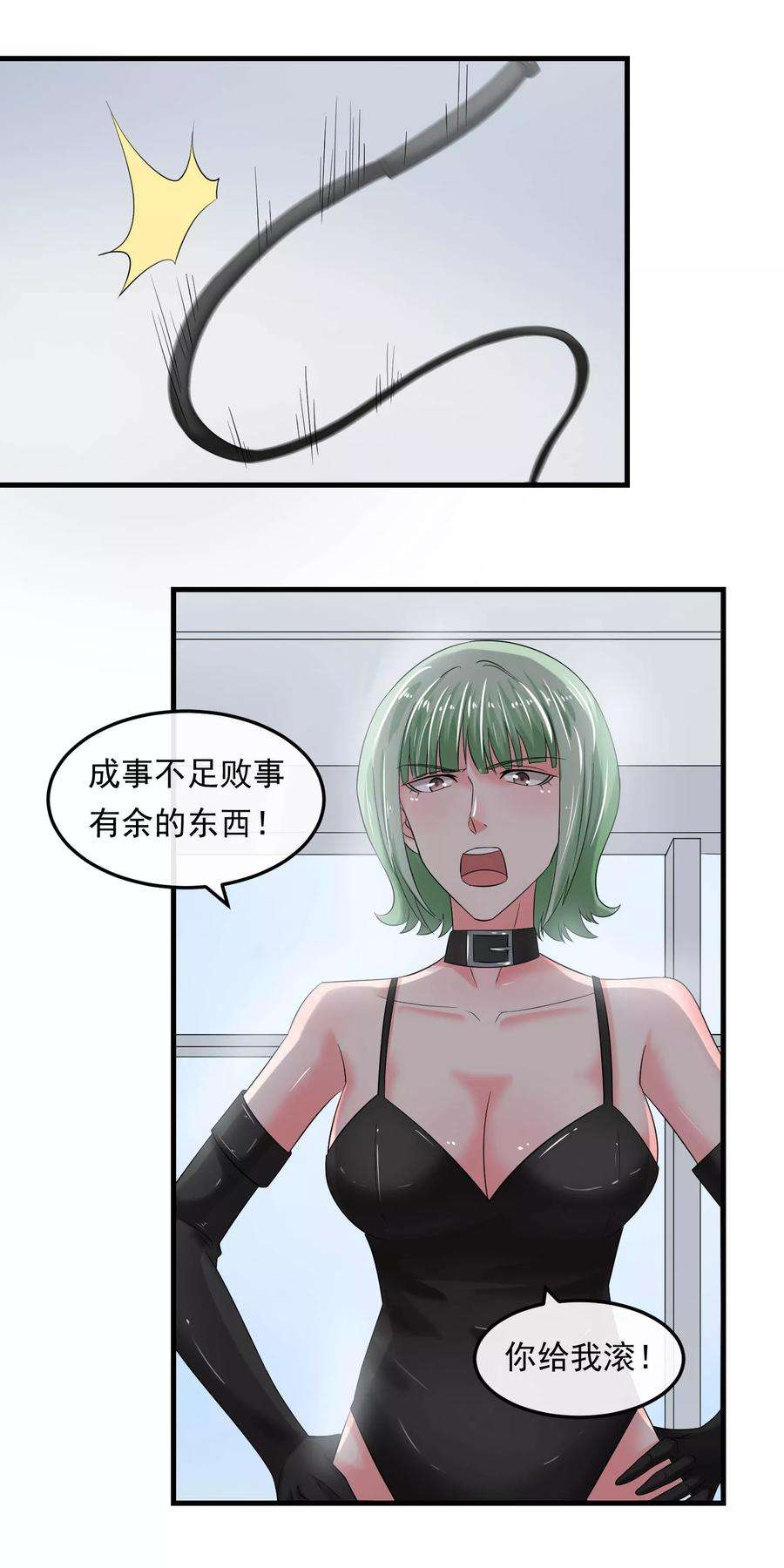 女王的陷阱60话 发现