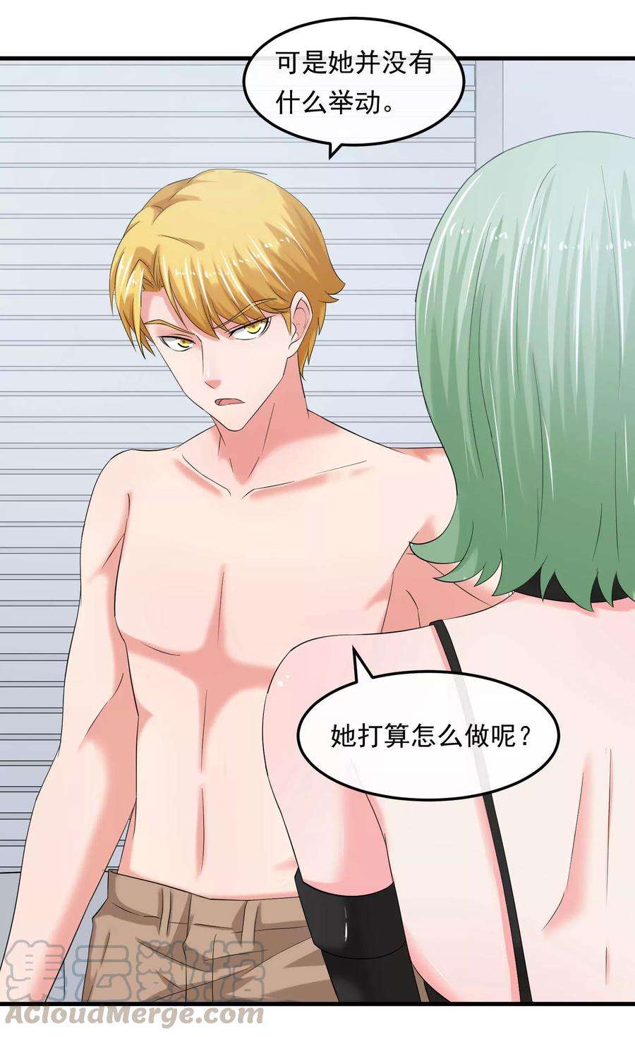 女王的陷阱60话 发现