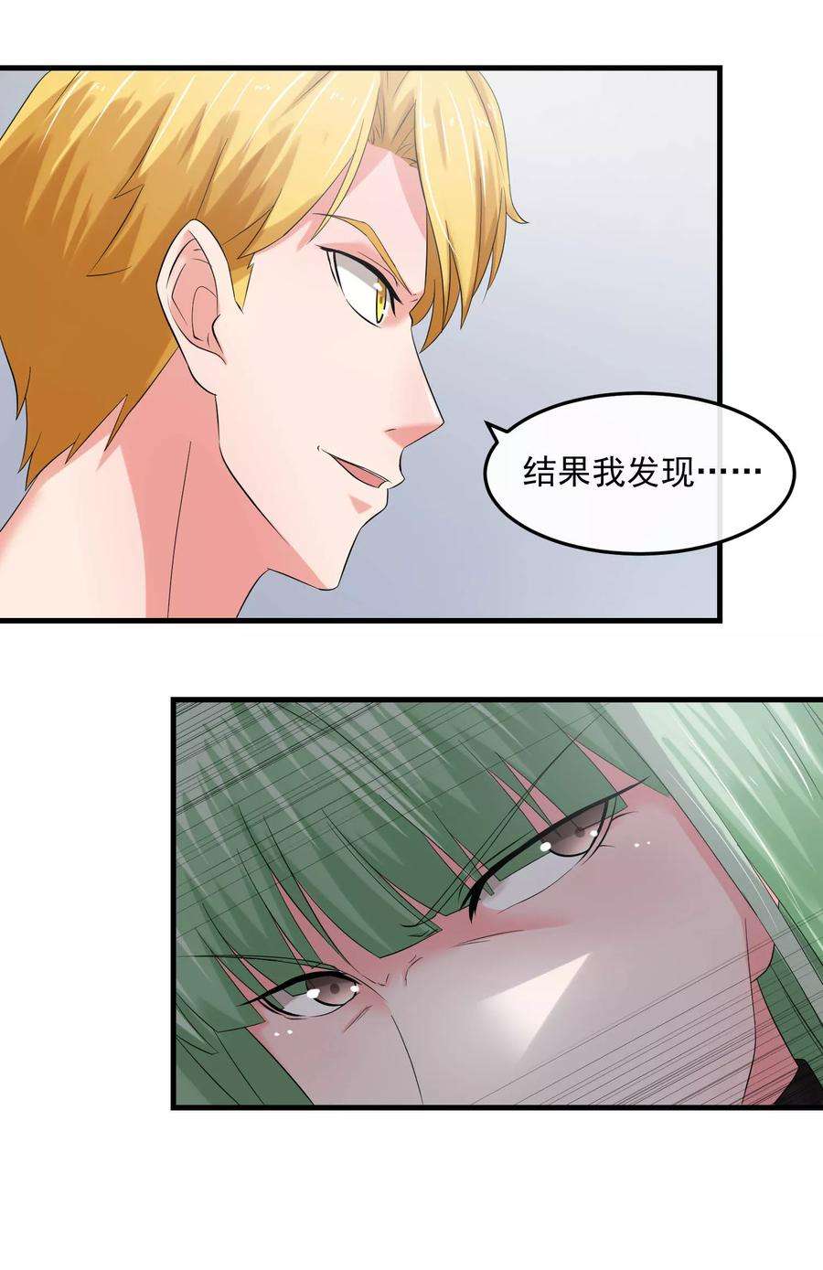 女王的陷阱60话 发现