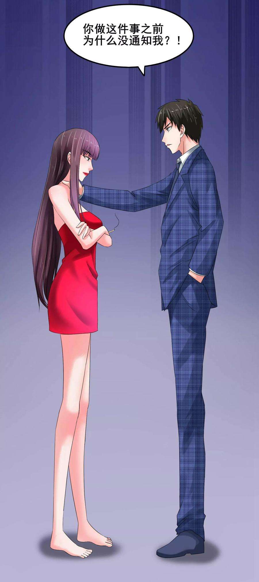 女王的陷阱61话 无妄之灾