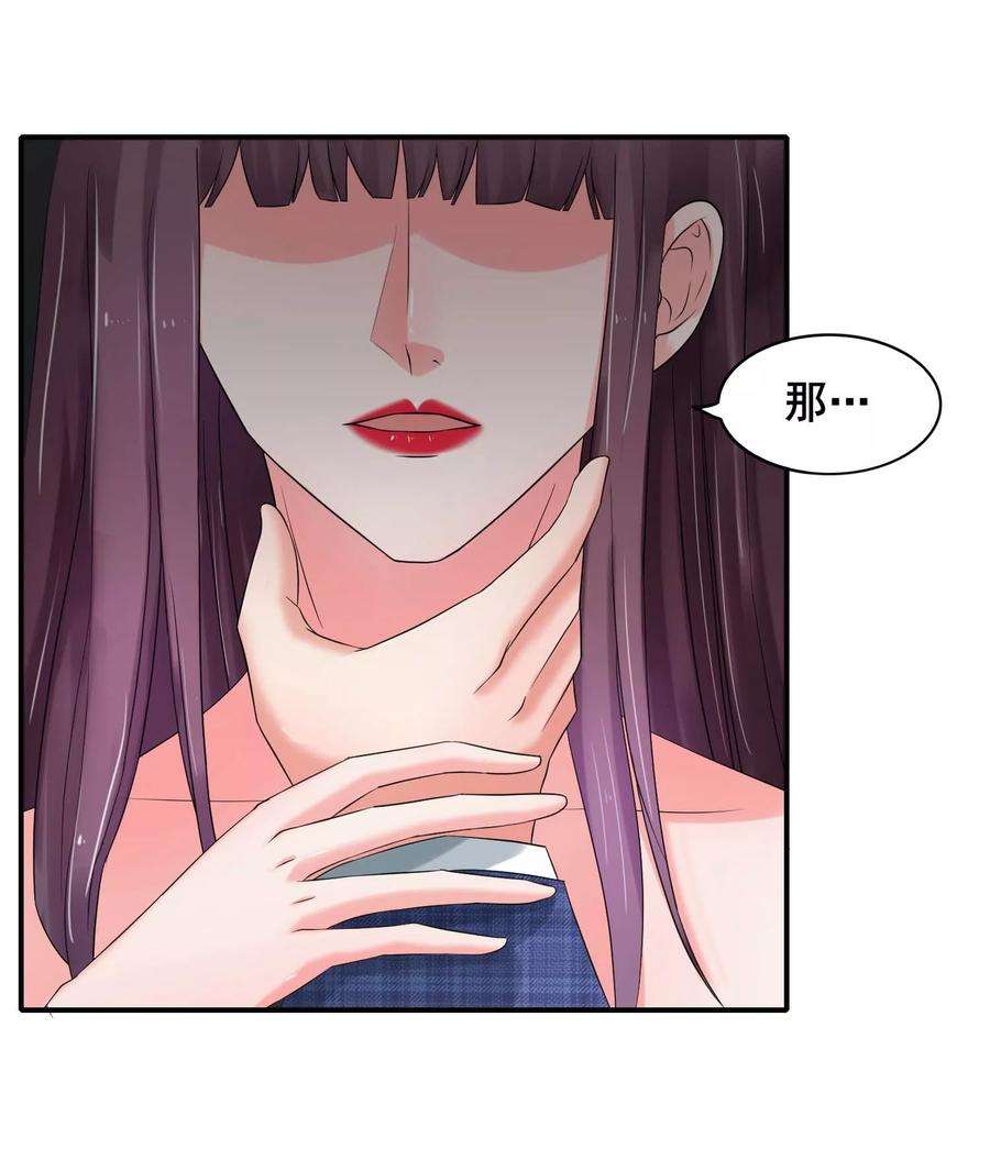 女王的陷阱61话 无妄之灾