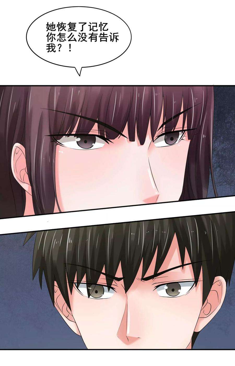 女王的陷阱61话 无妄之灾