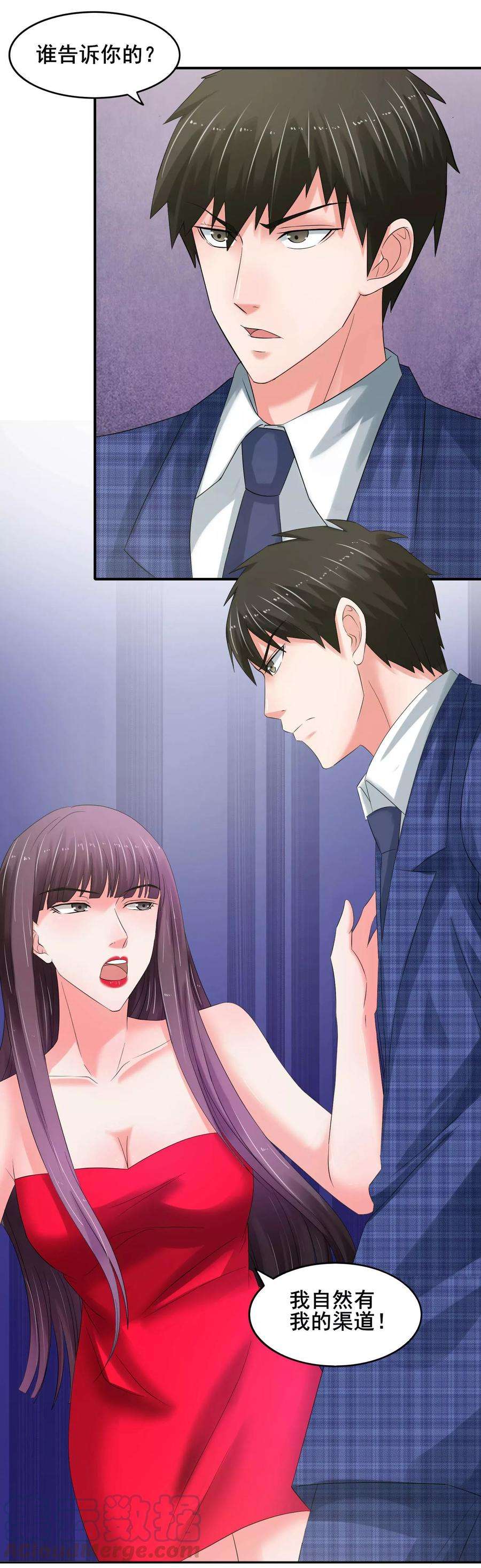 女王的陷阱61话 无妄之灾