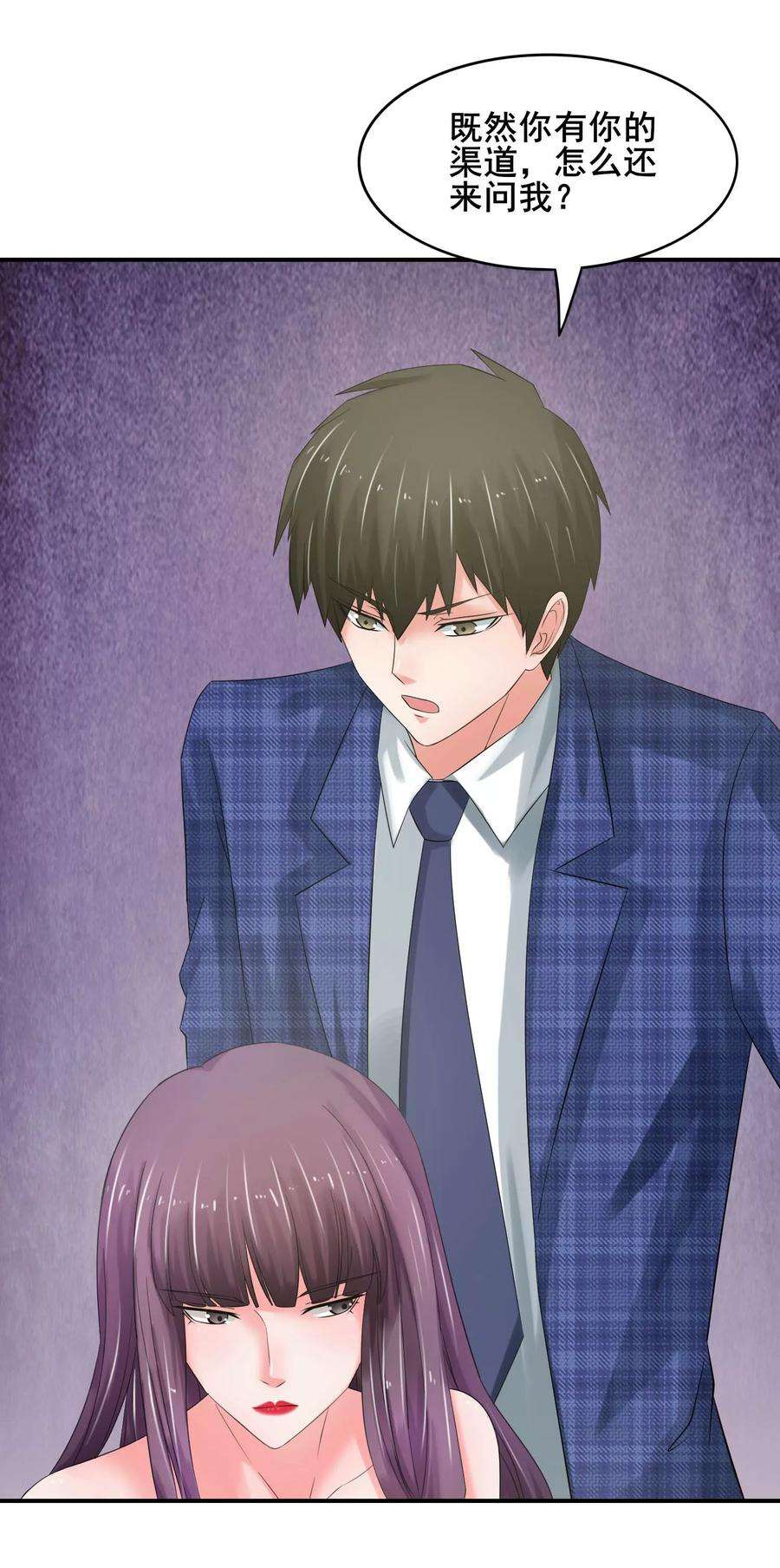 女王的陷阱61话 无妄之灾