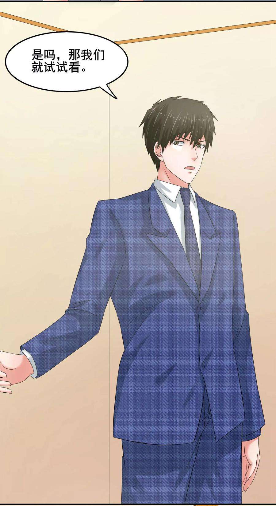 女王的陷阱61话 无妄之灾