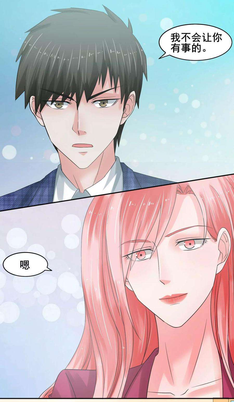 女王的陷阱61话 无妄之灾