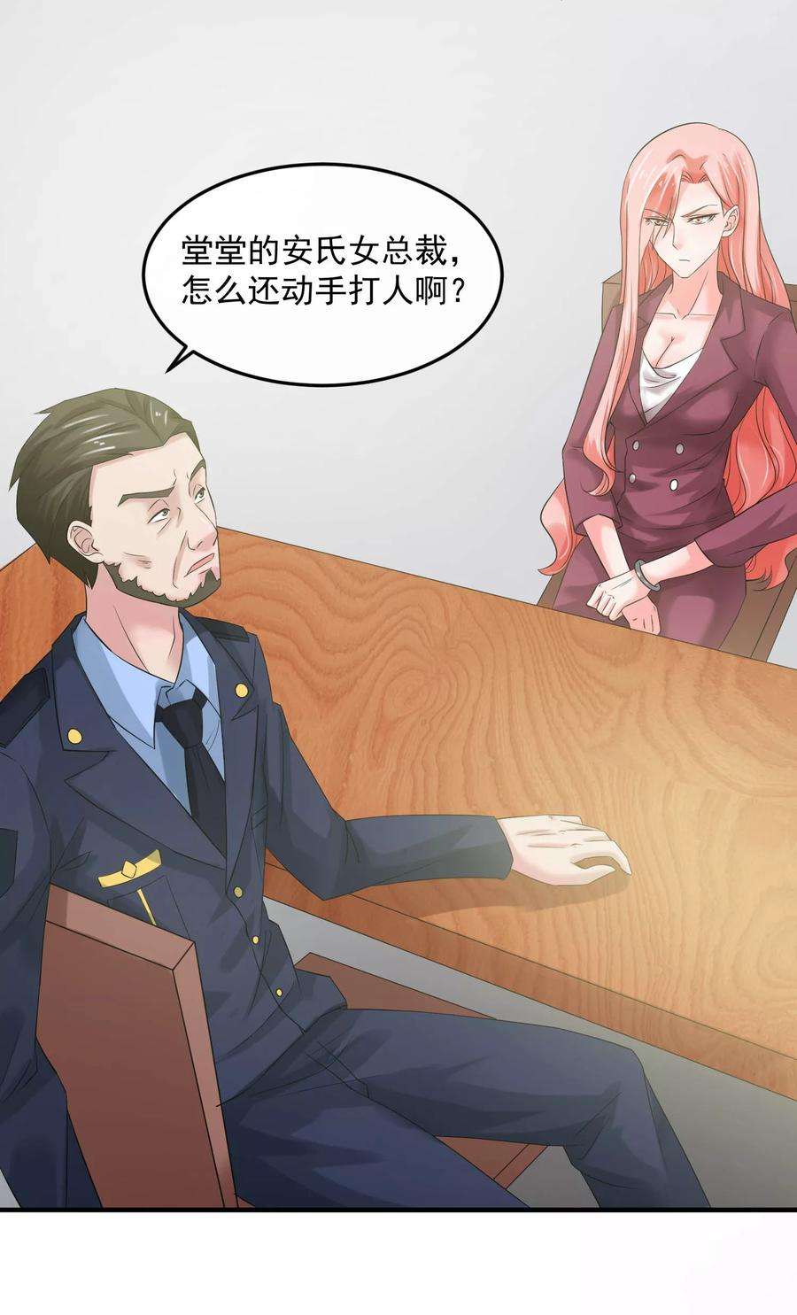 女王的陷阱62话 内奸