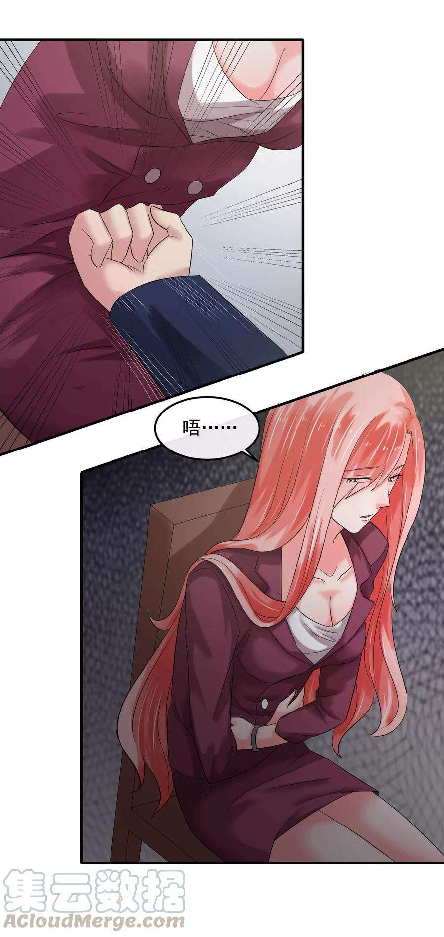 女王的陷阱62话 内奸