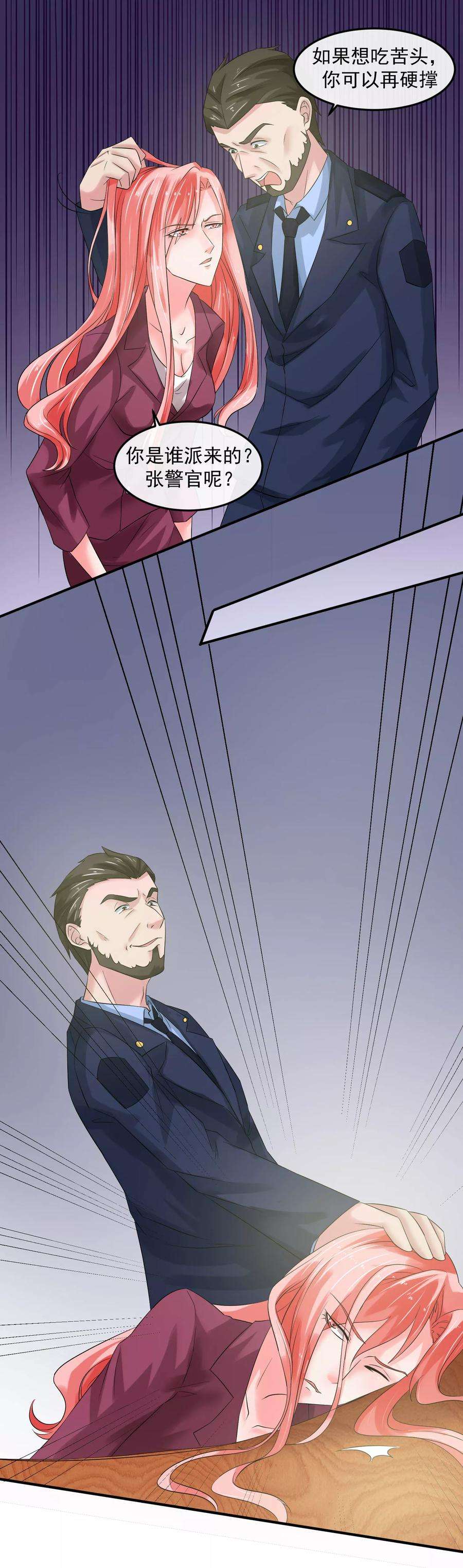 女王的陷阱62话 内奸