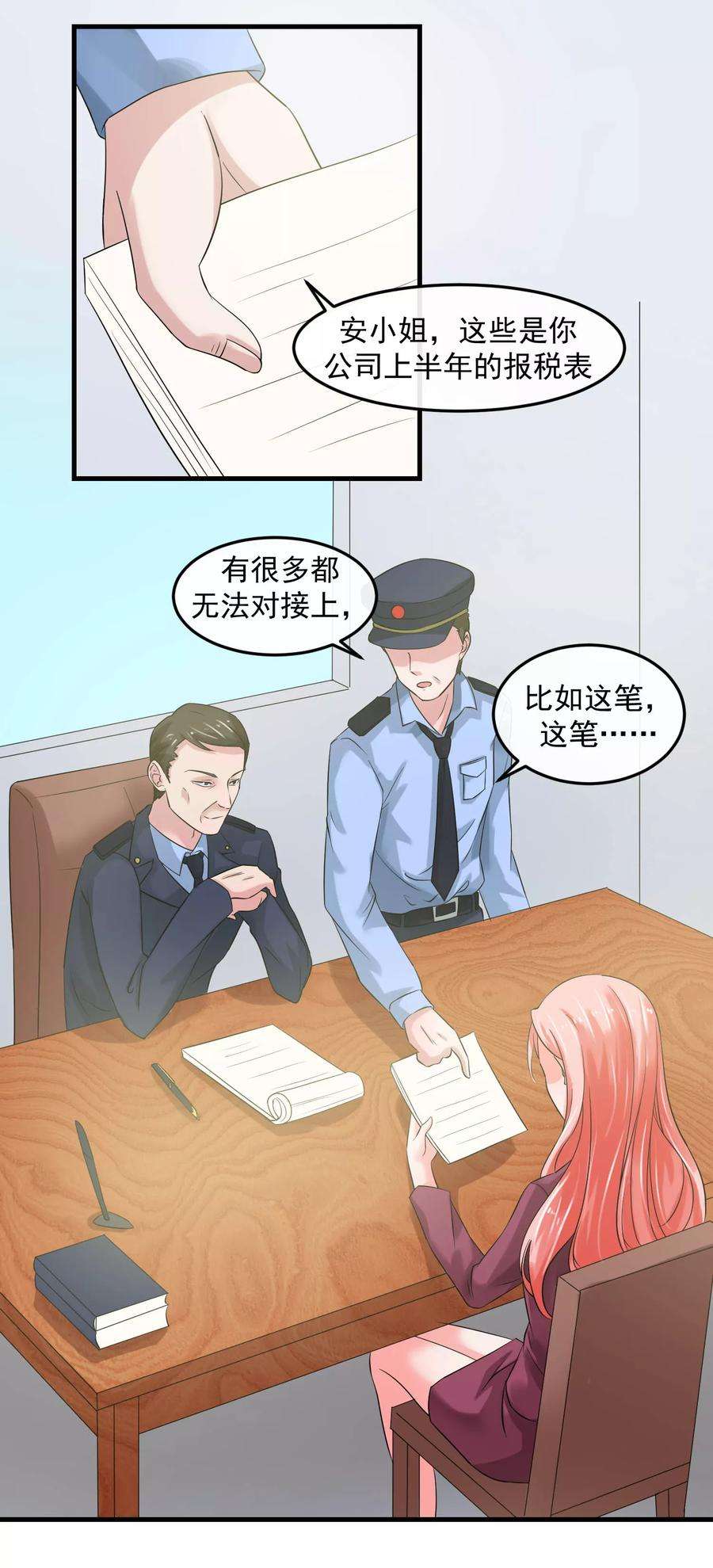 女王的陷阱62话 内奸