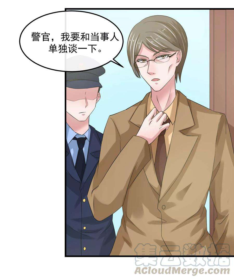 女王的陷阱62话 内奸