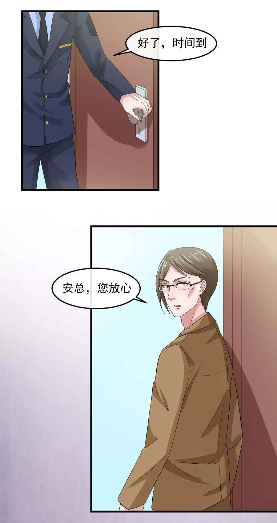 女王的陷阱62话 内奸