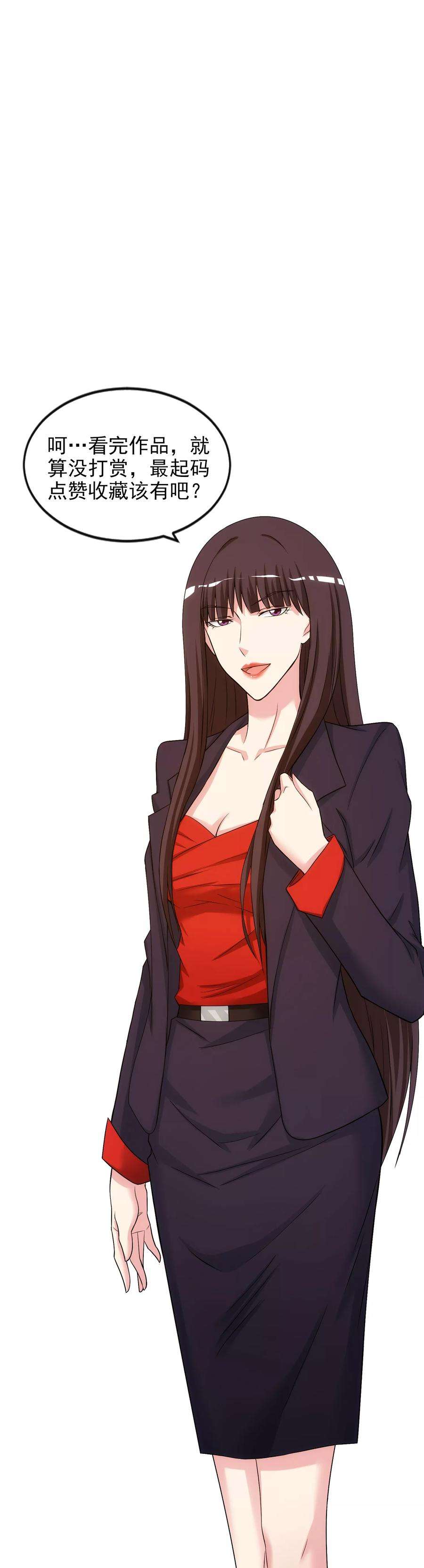 女王的陷阱62话 内奸