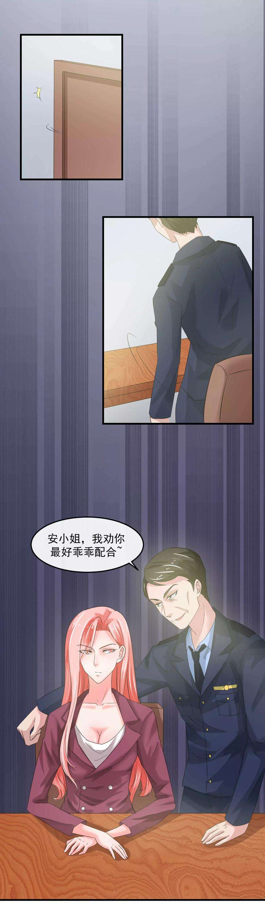 女王的陷阱62话 内奸