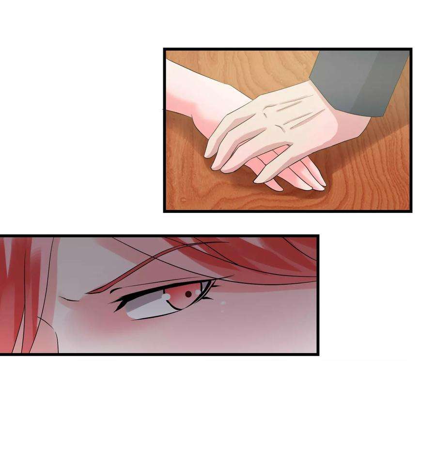 女王的陷阱62话 内奸