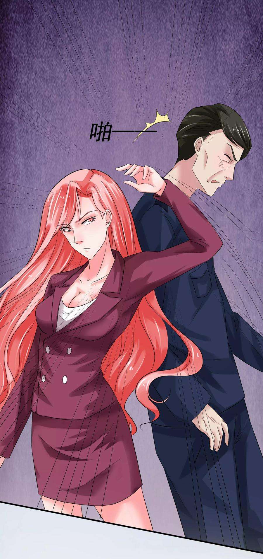 女王的陷阱62话 内奸