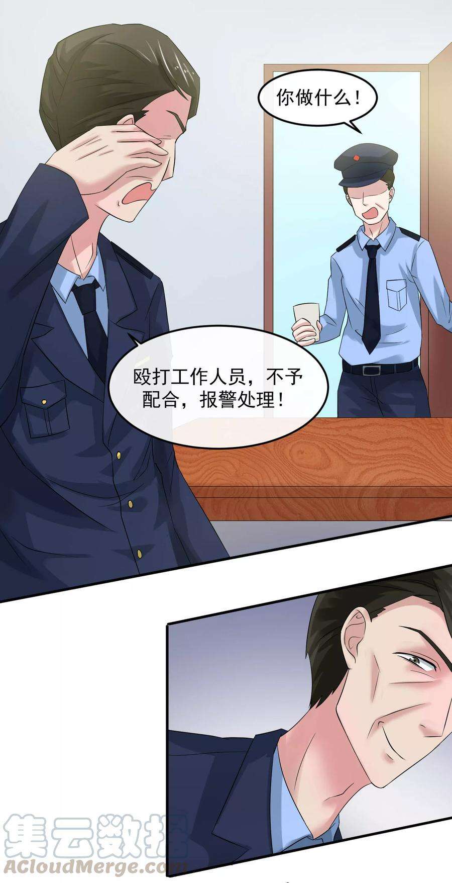 女王的陷阱62话 内奸