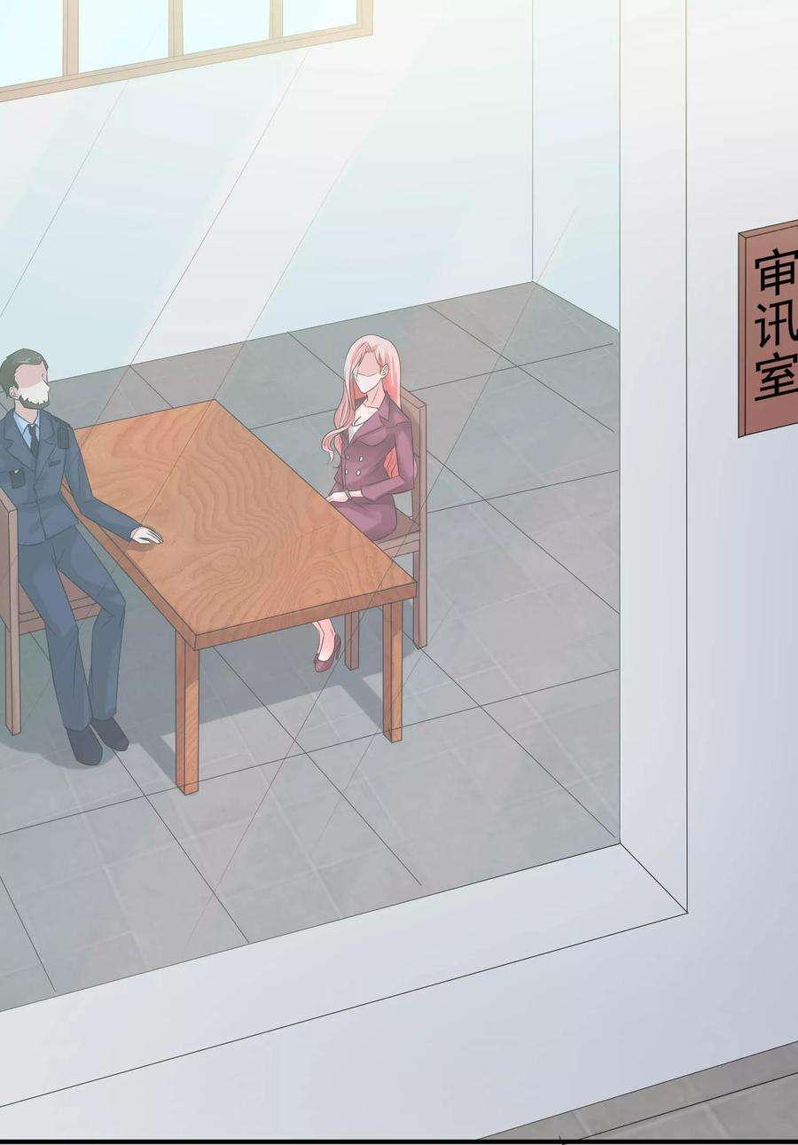 女王的陷阱62话 内奸