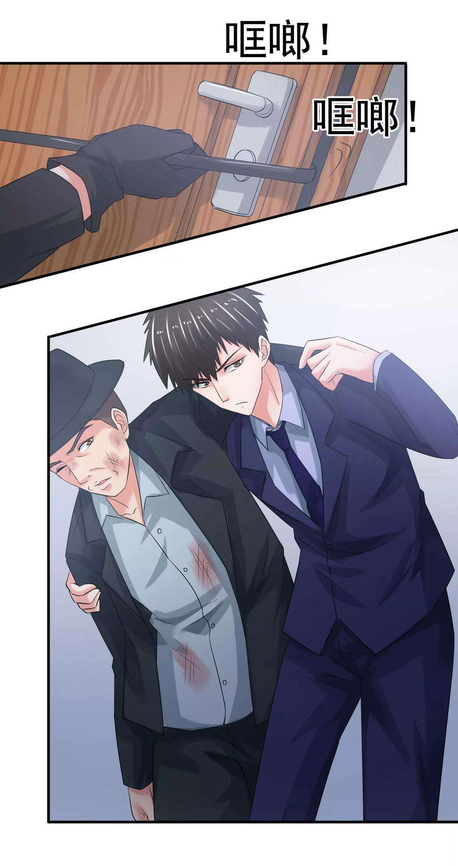 女王的陷阱63话 追杀