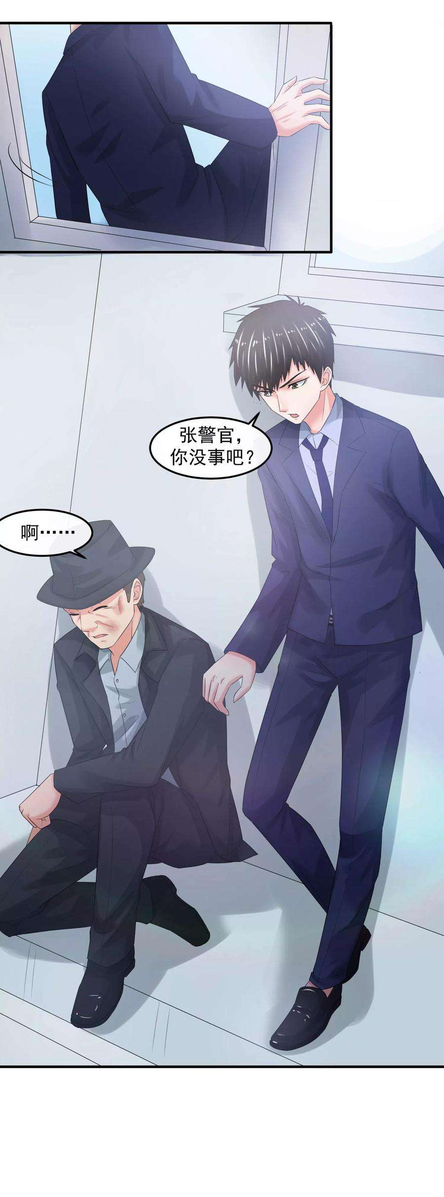 女王的陷阱63话 追杀