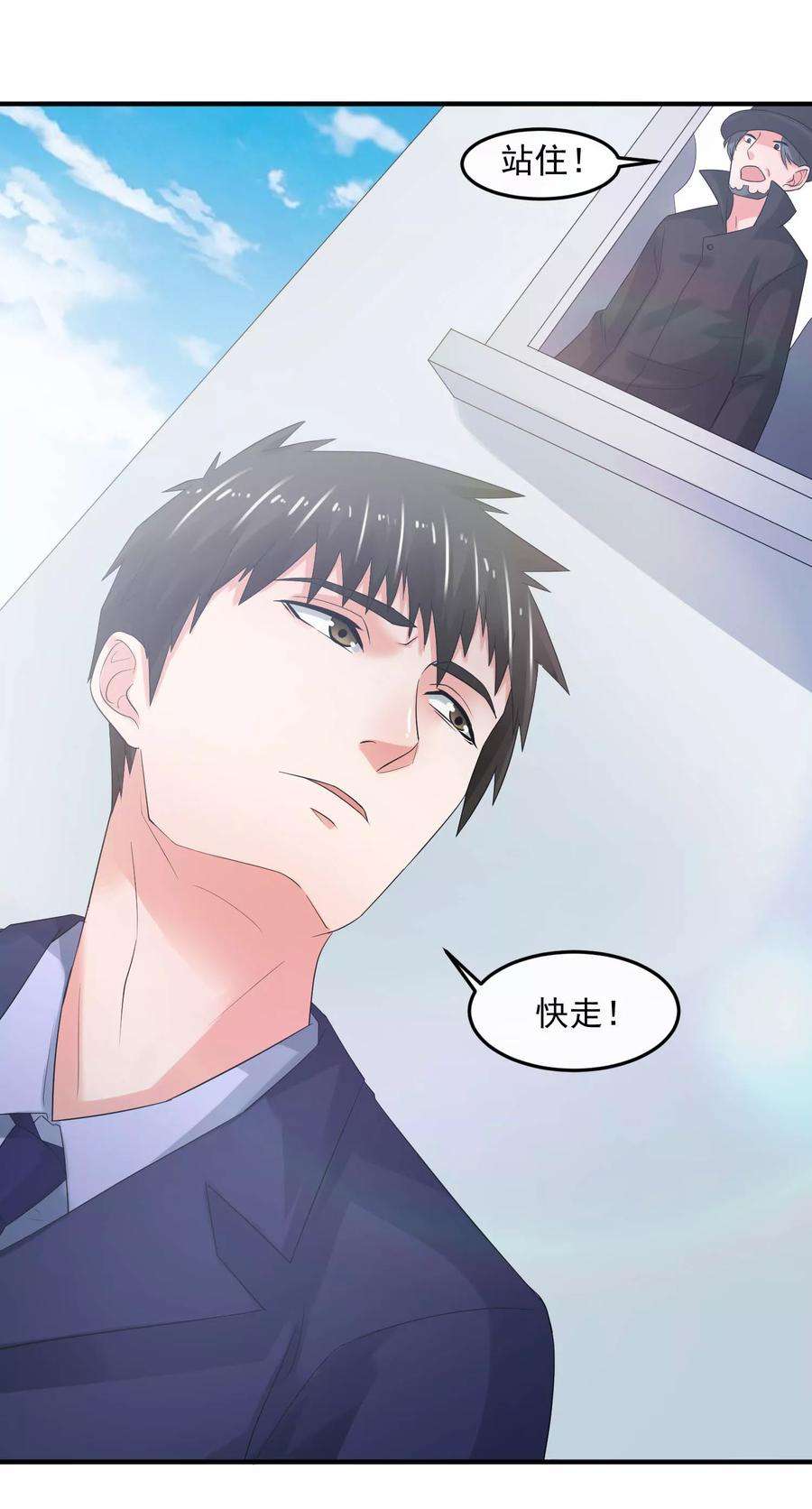 女王的陷阱63话 追杀