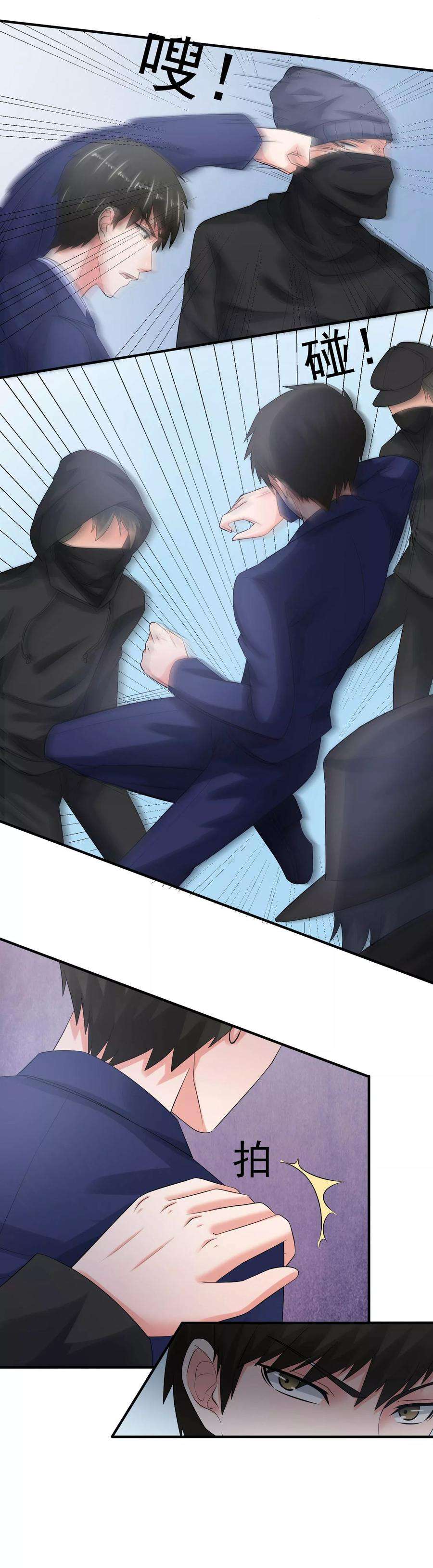 女王的陷阱63话 追杀