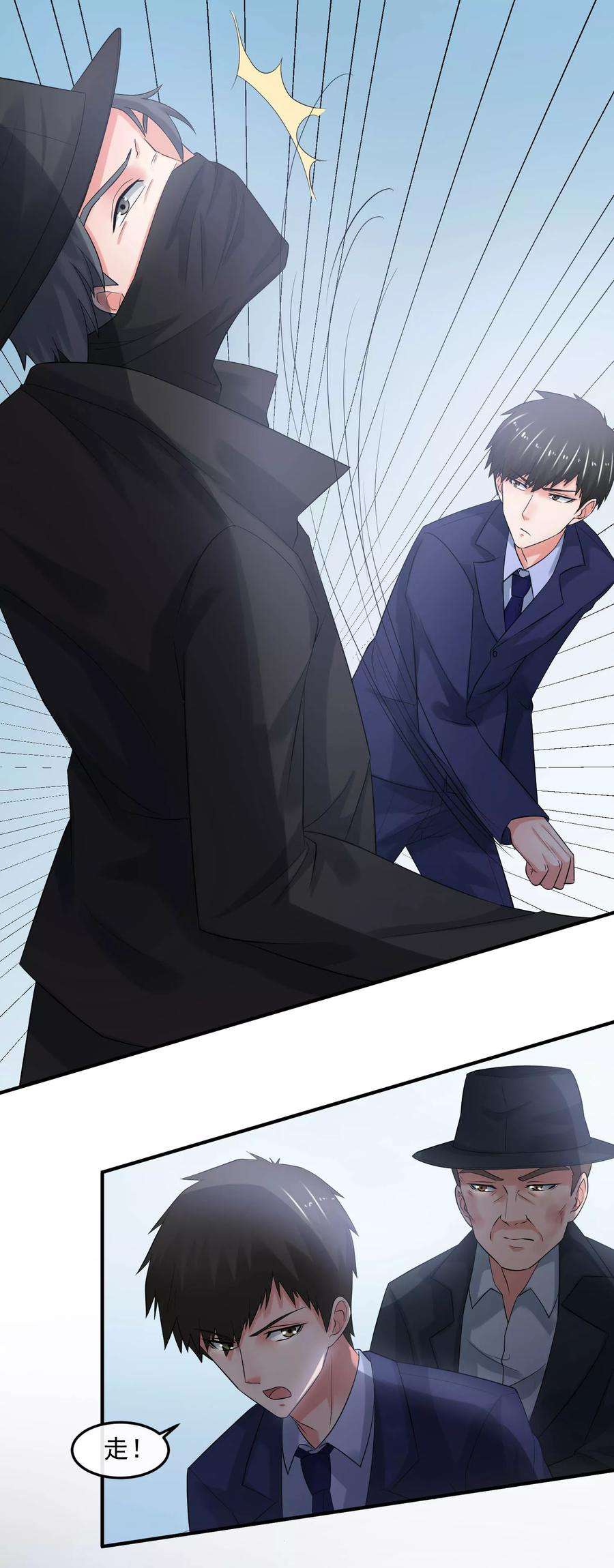 女王的陷阱63话 追杀